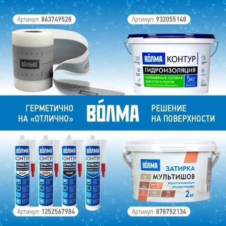 Герметик силиконовый универсальный ВОЛМА Контур, венге, 290мл